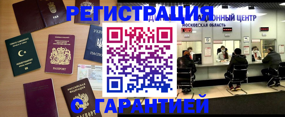 прописка паспорт в Кисловодске