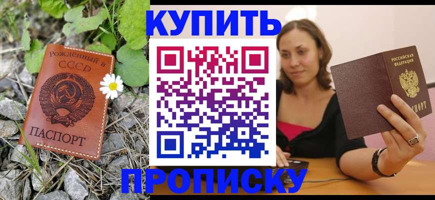 прописка поиск в Кисловодске