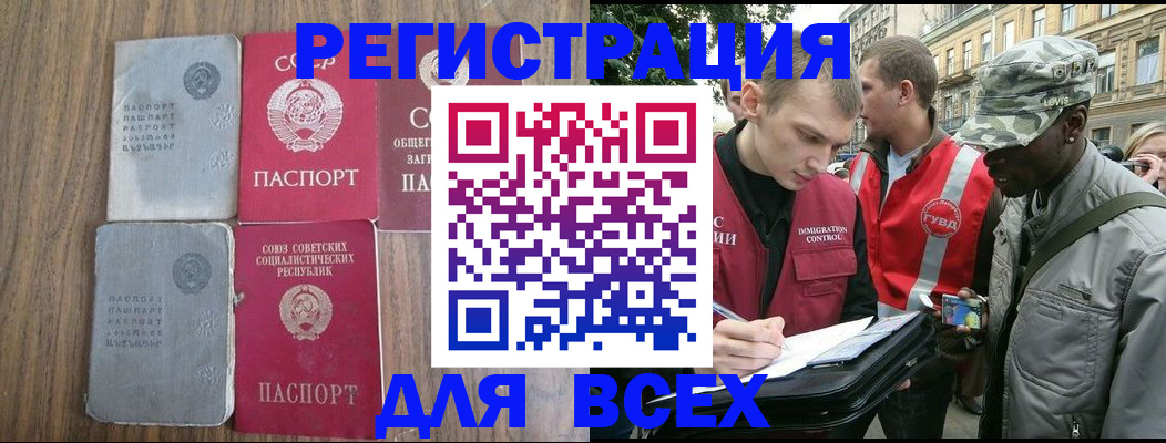 прописка для работы в Кисловодске
